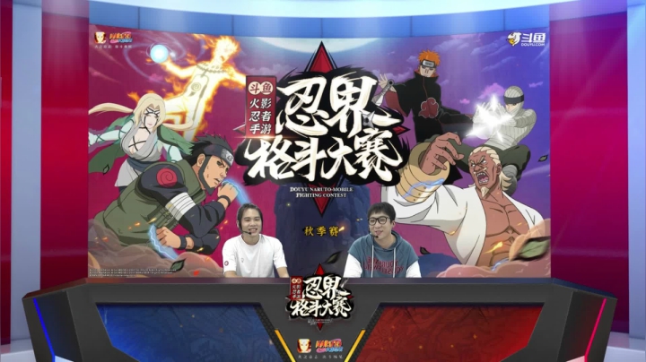 忍界格斗大赛秋季赛 9月26日 CD组16强 第五场 追命vsXY 3：0