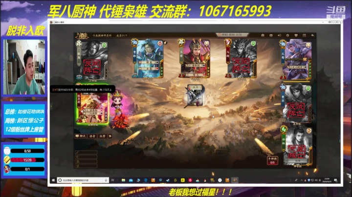 三国杀厨神 2020-09-25 22点场