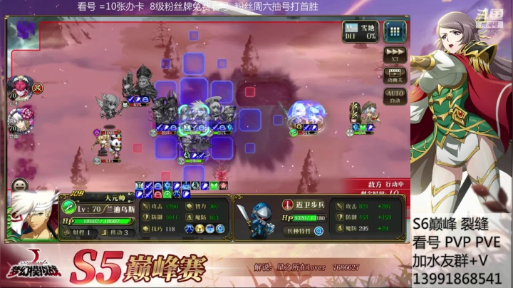 巅峰上分 干住！ 2020-09-26 20点场