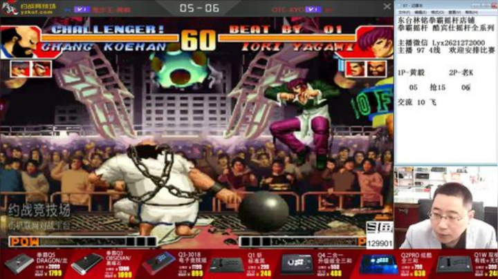 【格斗游戏】东台林铭的精彩时刻 20200927 09点场