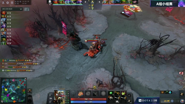 DOTA2职业杯 iG-SAG#2