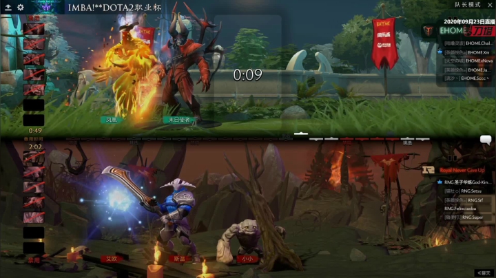 DOTA2职业杯 EHOME-RNG#1