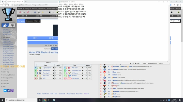 解说雨童：比赛结束复盘~ 2020-09-26 19点场