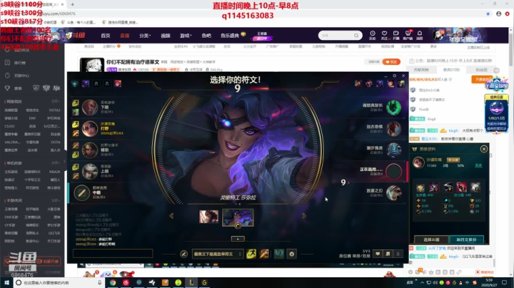 你们不配拥有治疗德莱文 2020-09-27 05点场