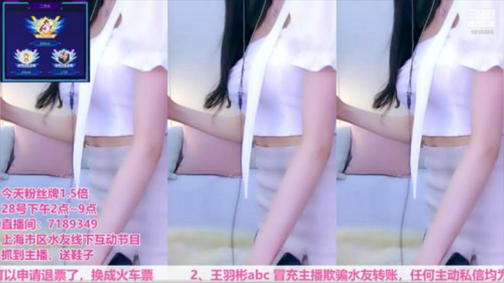 我在斗鱼看王羽杉abc直播二次元
