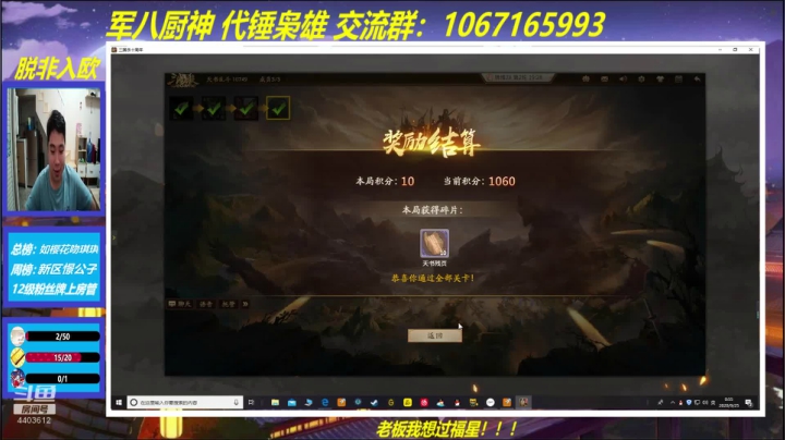 三国杀厨神 2020-09-25 00点场