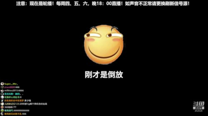 我在斗鱼看科技美学中国直播数码科技
