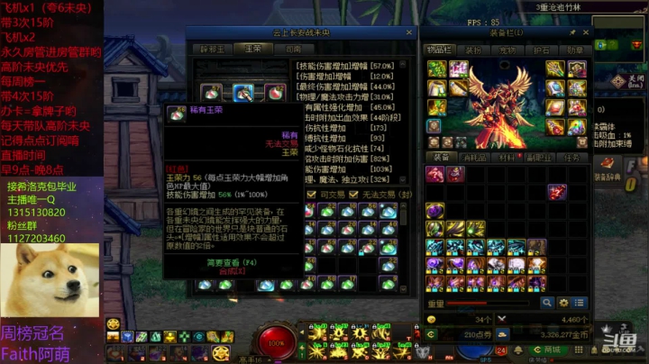 未央狂魔的日常