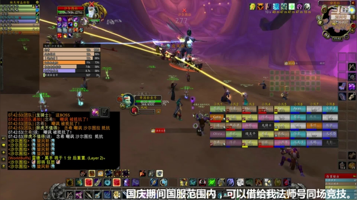 国庆停活动，接受全国服法师RAID挑战 2020-09-26 19点场
