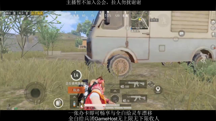 全白给主播在线挨揍 2020-09-21 14点场