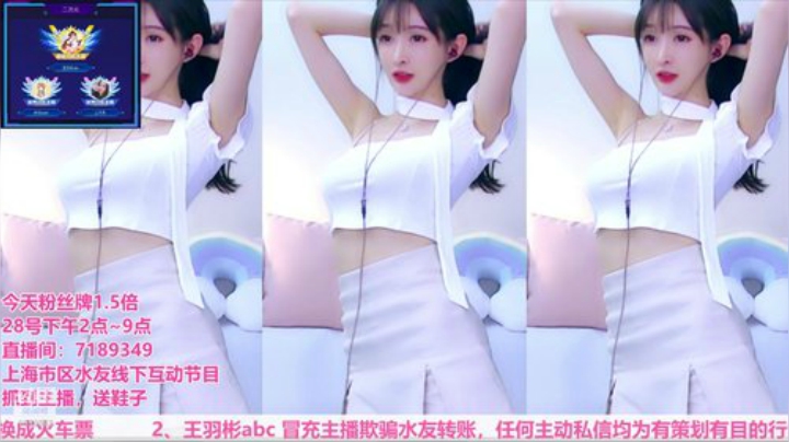 我在斗鱼看王羽杉abc直播二次元