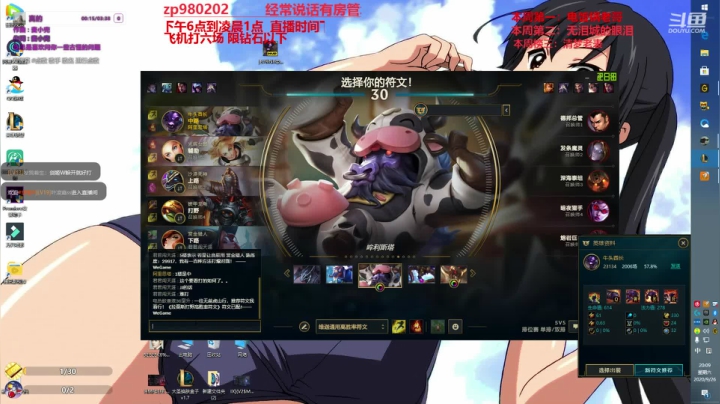 最强中单牛头 神牛教 2020-09-26 19点场