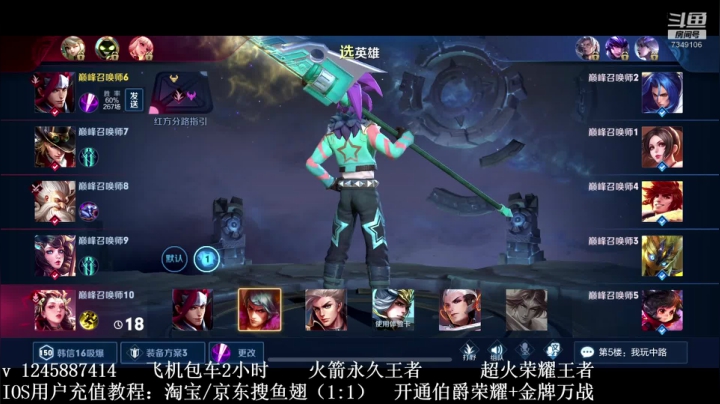 国服孙尚香，火箭上王者 2020-09-26 23点场