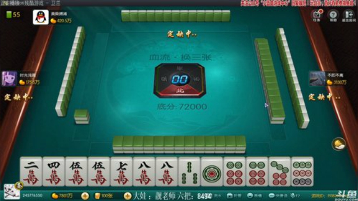 我在斗鱼看靓旭直播欢乐麻将