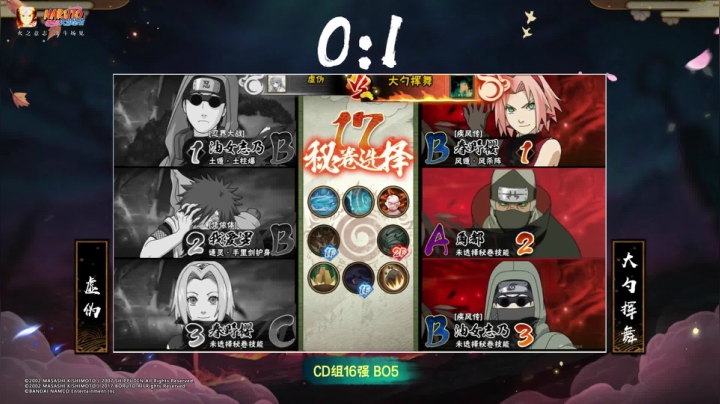 忍界格斗大赛秋季赛 9月26日 CD组16强 第二场 大勺挥舞vs虚伪 3：1