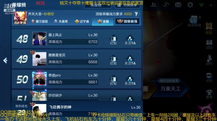 国服猴子王者十五星排位乱杀 2020-09-27 03点场