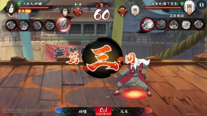 忍界格斗大赛秋季赛 9月26日 CD组16强 第三场 奶糖vs花生 3：2