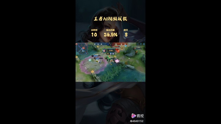 维音帝神直播秀貂蝉