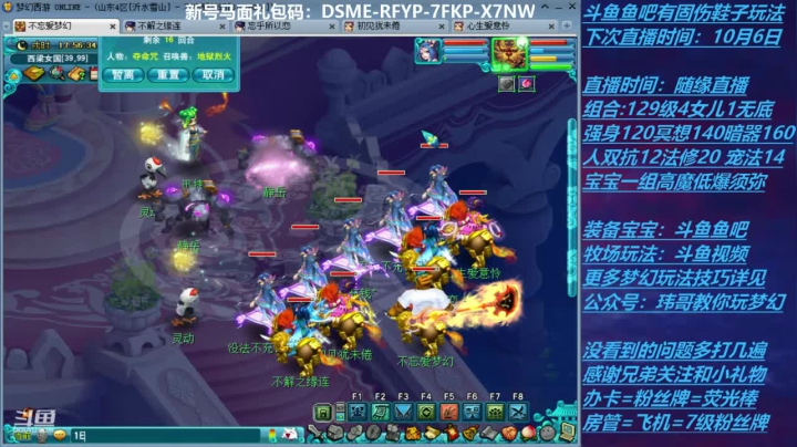 70飞升129 0充值 Day19 2020-09-27 17点场