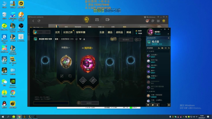 峡谷之巅淦职业哥 2020-09-27 19点场