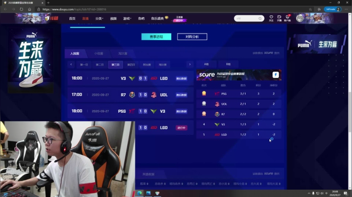 余小C：2020英特尔大师挑战赛西安站 2020-09-27 20点场