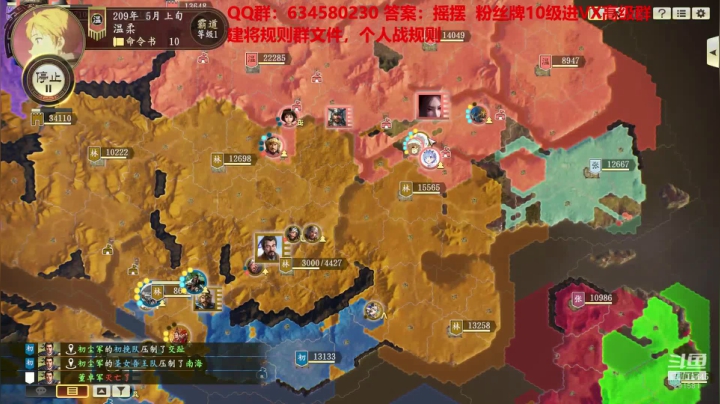 水友大战-极致策略 2020-09-26 18点场