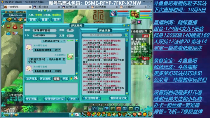 70飞升129 0充值 Day19 2020-09-27 19点场