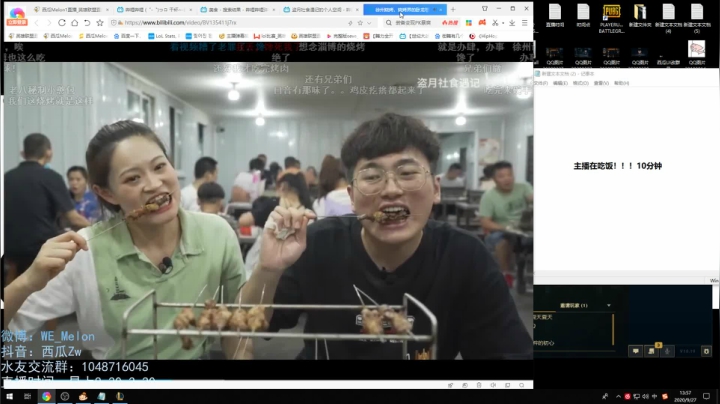峡谷之巅偶遇职业选手 2020-09-27 13点场