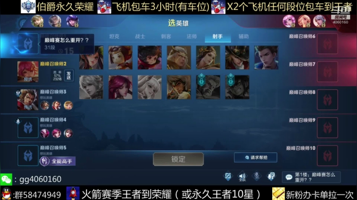 欢乐五排带粉安排起飞 2020-09-26 21点场