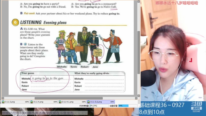 娜娜：基础英语36～ 2020-09-27 20点场