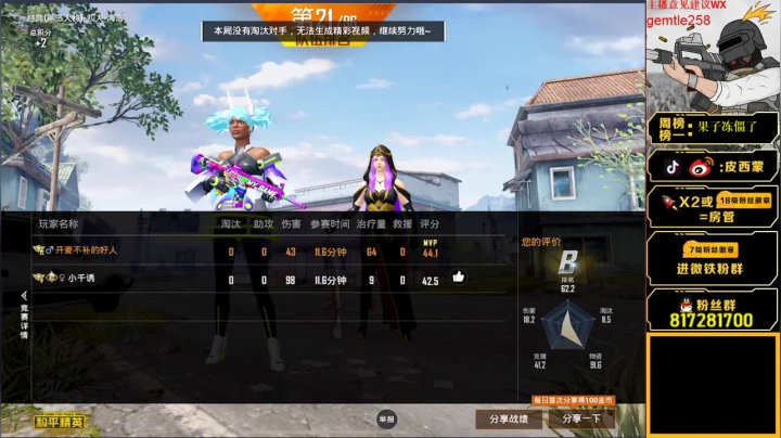 【路人带妹王】99v1 2020-09-26 22点场