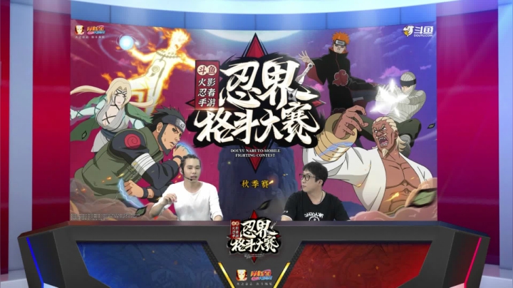 忍界格斗大赛秋季赛 9月25日 64强D组 第八场 陈情vs斗鱼神话 3：0