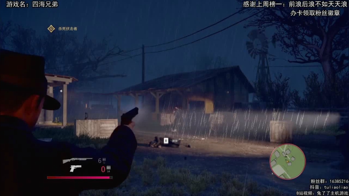 【四海兄弟】：无证驾驶 2020-09-26 21点场