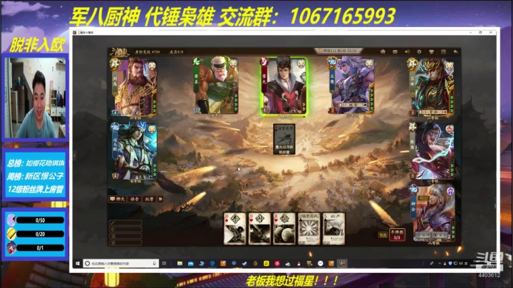 三国杀厨神 2020-09-24 17点场