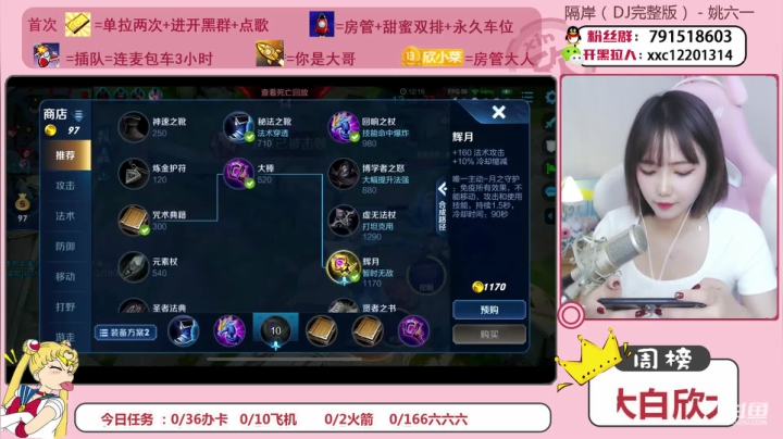 国服沙貂在线带粉哦~~ 2020-09-26 13点场