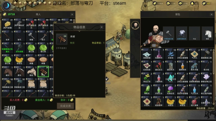 【果冻】部落与弯刀 2020-09-25 00点场