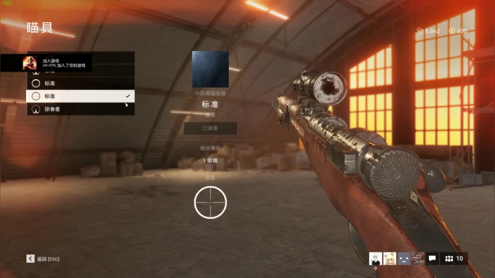 翔少的游戏时间 2020-09-26 21点场