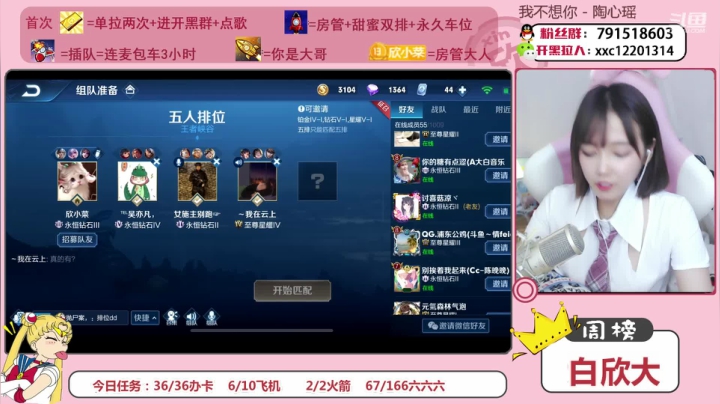 国服沙貂在线带粉哦~~ 2020-09-24 20点场
