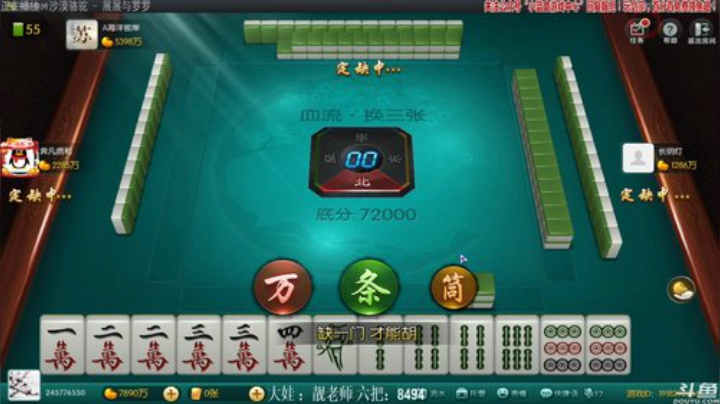 【欢乐麻将】靓旭的精彩时刻 20200927 00点场