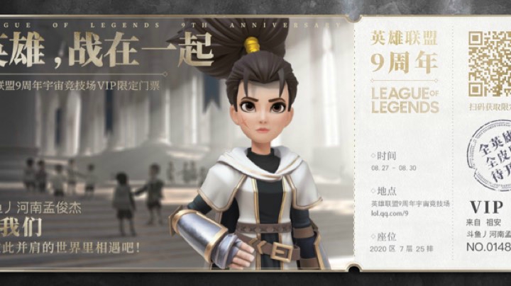 来了