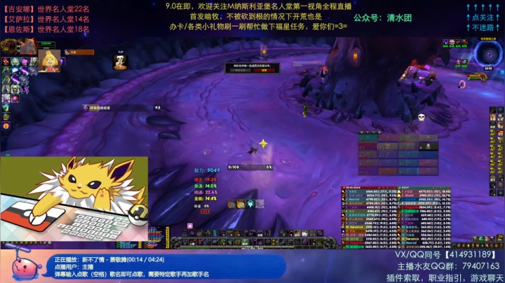 【清水团】版本末期要分清直播和录像，嗯 2020-09-24 23点场