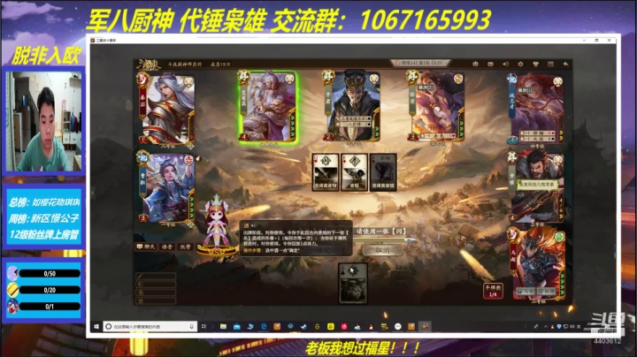 三国杀厨神 2020-09-25 20点场