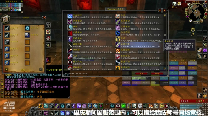 国庆停活动，接受全国服法师RAID挑战 2020-09-26 21点场