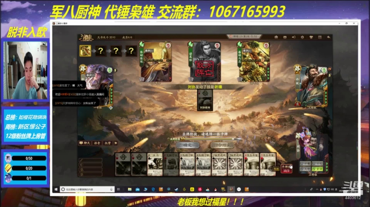 三国杀厨神 2020-09-24 13点场