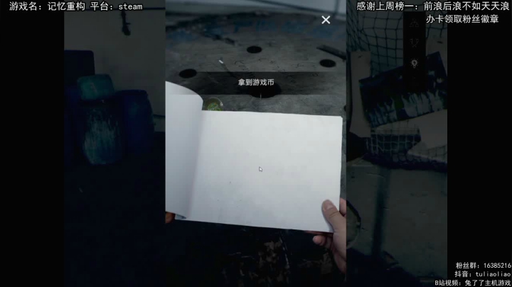 细思极恐，真人密室逃生游戏 2020-09-24 12点场