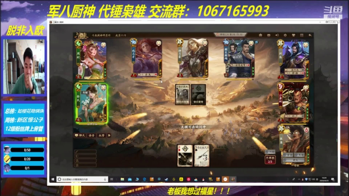 三国杀厨神 2020-09-25 15点场