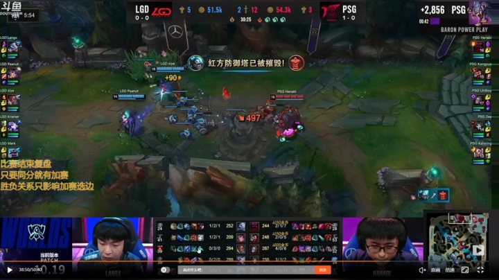 解说雨童：比赛结束复盘~ 2020-09-26 21点场