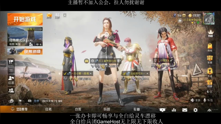 全白给主播在线挨揍 2020-09-23 22点场