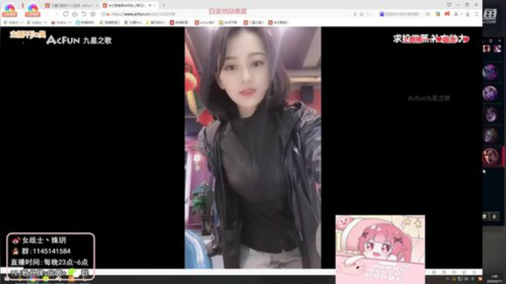 【英雄联盟】女战士丶姝玥的精彩时刻 20200928 22点场