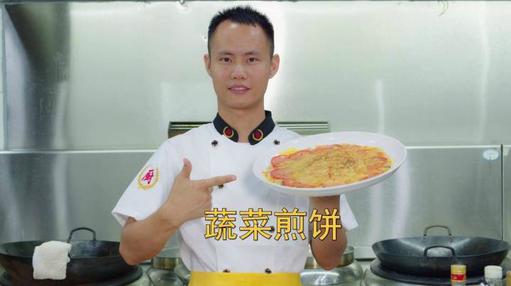 厨师长教你：“蔬菜煎饼”创新做法，简单营养的早餐之选